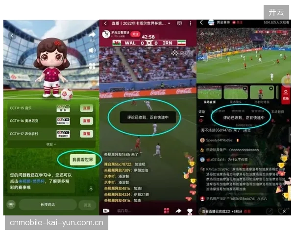 世界杯广告权益分发为何面临多平台流媒体的侵权挤压